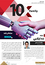 مجله ده ایکس در نسخه شماره بیست و ششم مجله ازمیر تایمز